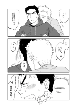 Page 7 of No Progress + RF