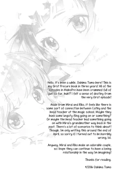 Page 29 of CURE UP↑↑ Himitsu no Wonder Land  | Cure UP Secret Treasure Island