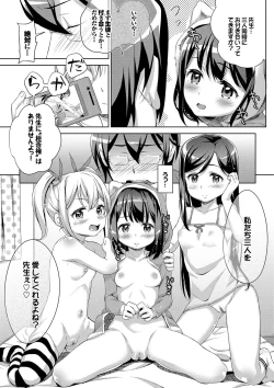 Page 131 of Loli Check!