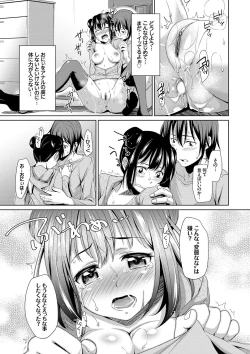 Page 149 of Loli Check!