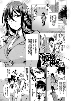 Page 157 of Loli Check!