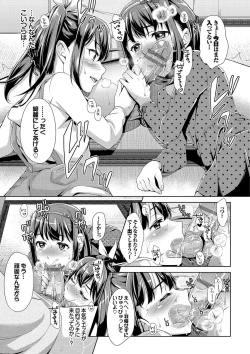 Page 15 of Loli Check!