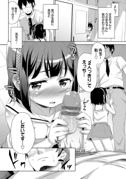 Page 194 of Loli Check!