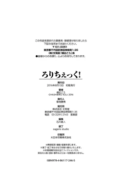 Page 198 of Loli Check!