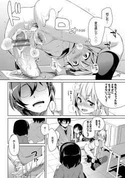 Page 82 of Loli Check!