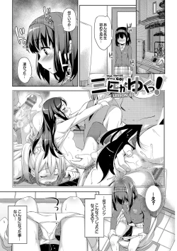 Page 95 of Loli Check!