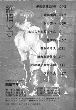 Page 144 of Zecchou Mama