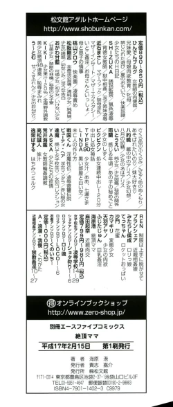 Page 147 of Zecchou Mama