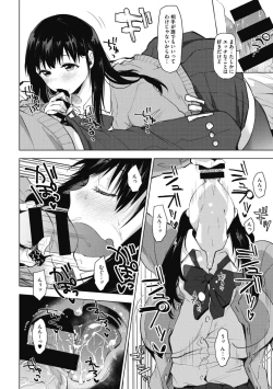 Page 14 of Suki no Sign wa