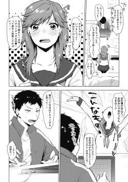 Page 64 of Suki no Sign wa