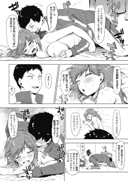 Page 80 of Suki no Sign wa