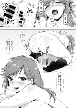 Page 87 of Suki no Sign wa