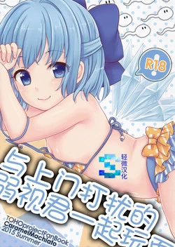 Download Ojamajakushi to Asobou