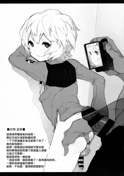 Page 11 of KanColle♂＋Sonota Hon