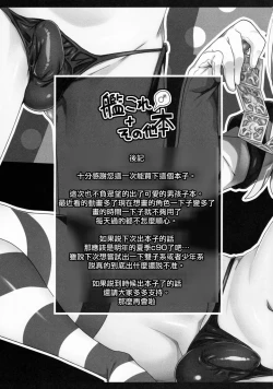 Page 17 of KanColle♂＋Sonota Hon