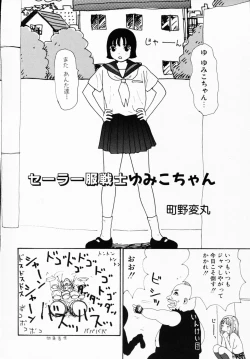 Page 110 of Ichigeki Nousatsu!