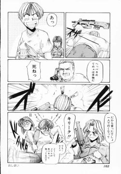 Page 162 of Ichigeki Nousatsu!