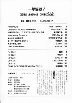 Page 166 of Ichigeki Nousatsu!