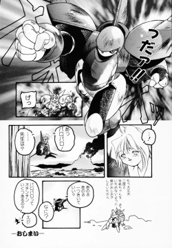 Page 28 of Ichigeki Nousatsu!