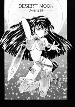 Page 30 of Ichigeki Nousatsu!