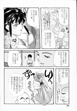 Page 38 of Ichigeki Nousatsu!