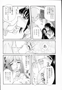 Page 40 of Ichigeki Nousatsu!