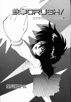 Page 49 of Ichigeki Nousatsu!