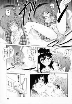 Page 61 of Ichigeki Nousatsu!