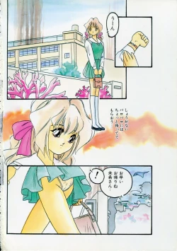 Page 6 of Ichigeki Nousatsu!