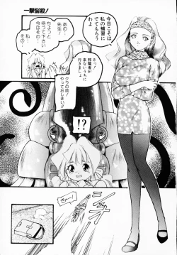 Page 7 of Ichigeki Nousatsu!