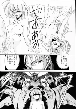 Page 80 of Ichigeki Nousatsu!