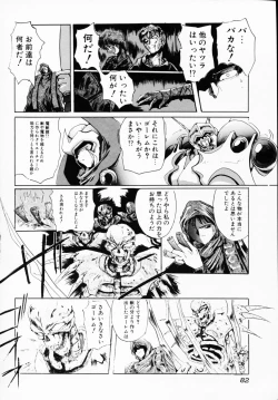 Page 82 of Ichigeki Nousatsu!