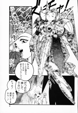 Page 9 of Ichigeki Nousatsu!