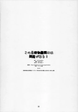 Page 26 of Kono Bijutsubu Komon ni wa Mondai ga Aru!