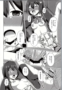 Page 17 of Usami-san wa Kyou mo Karamawari