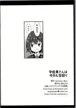Page 21 of Usami-san wa Kyou mo Karamawari