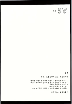 Page 3 of Usami-san wa Kyou mo Karamawari