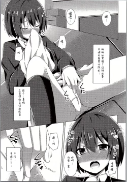 Page 6 of Usami-san wa Kyou mo Karamawari