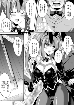 Page 68 of 2D Comic Magazine Waki Feti Bunny Girl Vol. 1