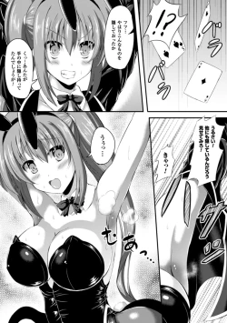 Page 72 of 2D Comic Magazine Waki Feti Bunny Girl Vol. 1