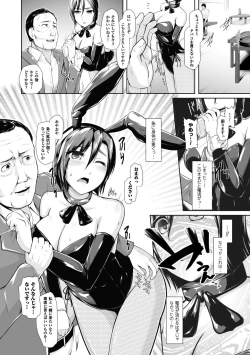 Page 8 of 2D Comic Magazine Waki Feti Bunny Girl Vol. 1