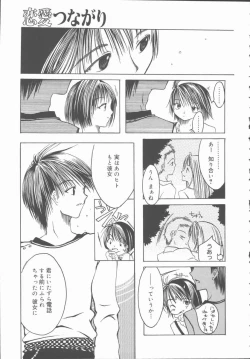 Page 105 of Kimi o Okashitai