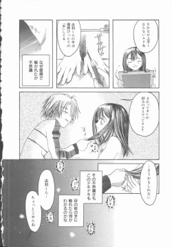 Page 122 of Kimi o Okashitai