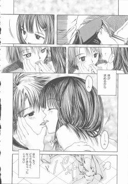 Page 126 of Kimi o Okashitai