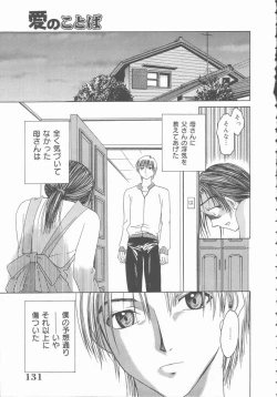 Page 133 of Kimi o Okashitai