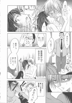 Page 146 of Kimi o Okashitai