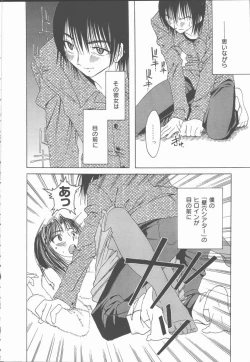 Page 14 of Kimi o Okashitai