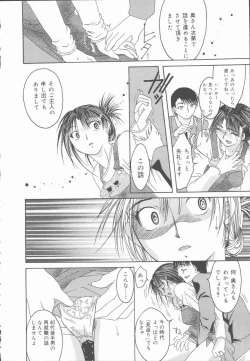 Page 154 of Kimi o Okashitai