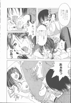 Page 16 of Kimi o Okashitai