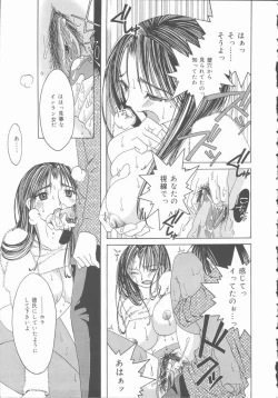 Page 19 of Kimi o Okashitai